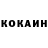Кокаин 99% Abai Sartav
