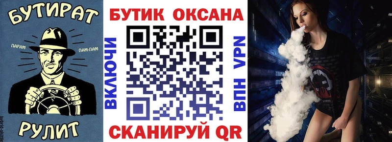 Купить где  Вичуга  БУТИРАТ 99% 