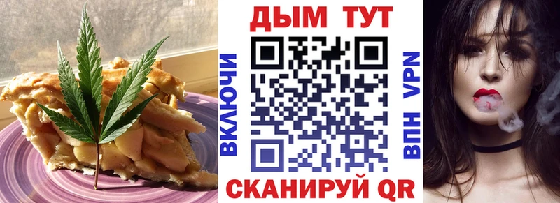 Купить где  Вичуга  Еда ТГК конопля 