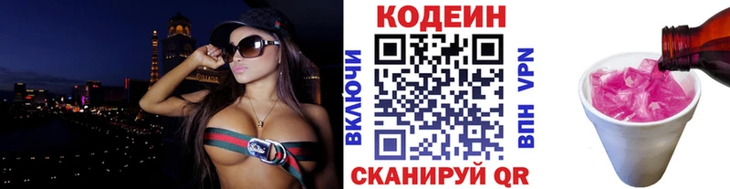 Купить Вичуга Codein напиток Lean (лин)