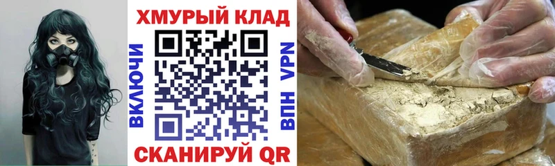 Купить закладки  Вичуга  Героин гречка 