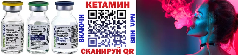 КЕТАМИН VHQ  Купить где  Вичуга 