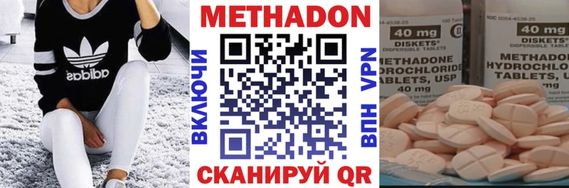 Купить закладки  Вичуга  МЕТАДОН methadone 
