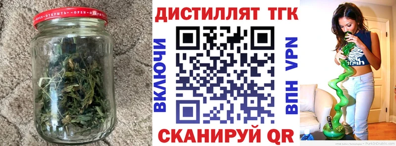Купить где  Вичуга  Дистиллят ТГК вейп 